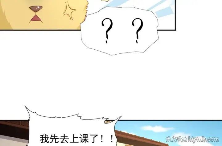 《开局强吻裂口女》第20话 参加秋季试练！图32