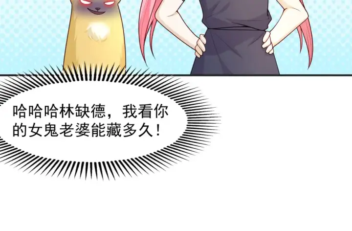 《开局强吻裂口女》第20话 参加秋季试练！图35