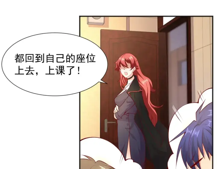 《开局强吻裂口女》第20话 参加秋季试练！图51