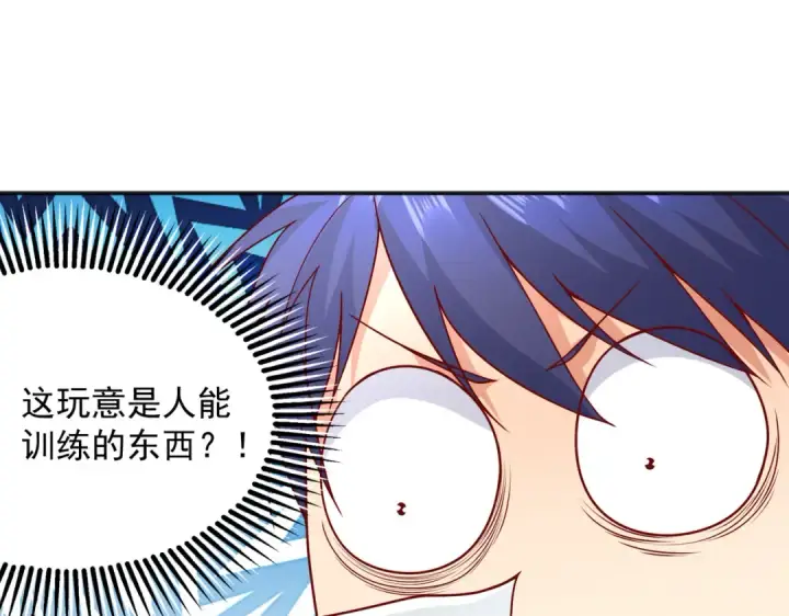 《开局强吻裂口女》第20话 参加秋季试练！图61
