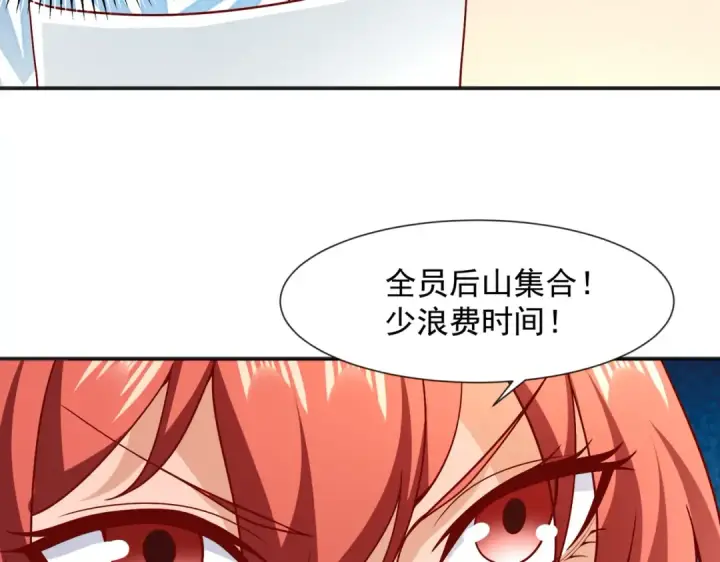 《开局强吻裂口女》第20话 参加秋季试练！图62