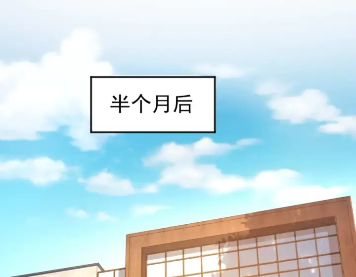 《开局强吻裂口女》第20话 参加秋季试练！图81