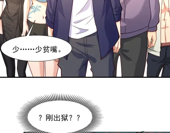 《开局强吻裂口女》第20话 参加秋季试练！图86
