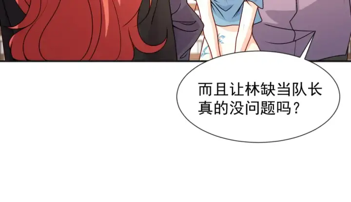 《开局强吻裂口女》第20话 参加秋季试练！图93