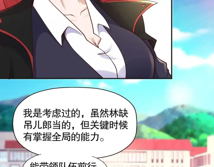 《开局强吻裂口女》第20话 参加秋季试练！图95