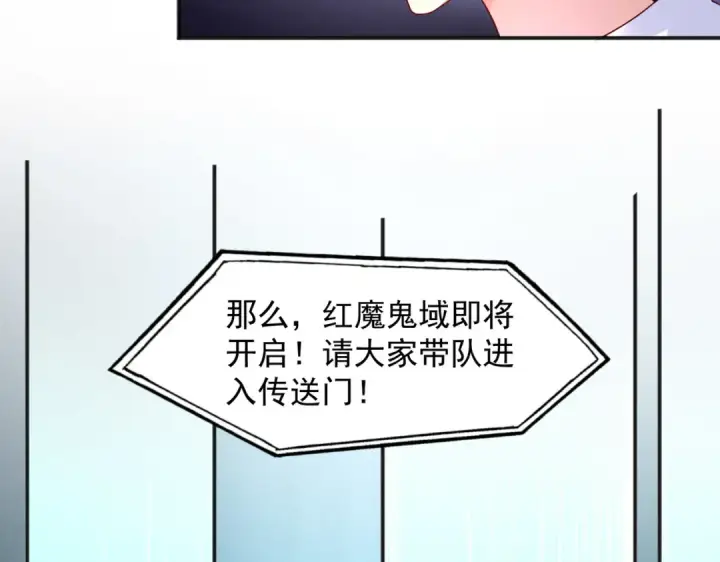 《开局强吻裂口女》第21话 红魔鬼域开启图106