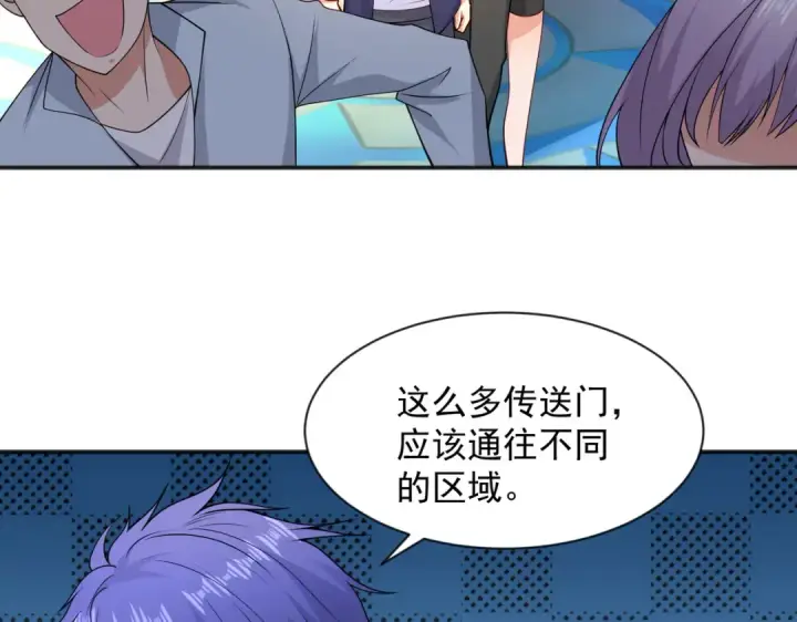 《开局强吻裂口女》第21话 红魔鬼域开启图113
