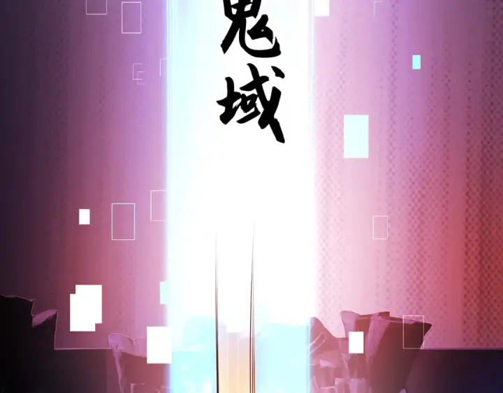 《开局强吻裂口女》第21话 红魔鬼域开启图123
