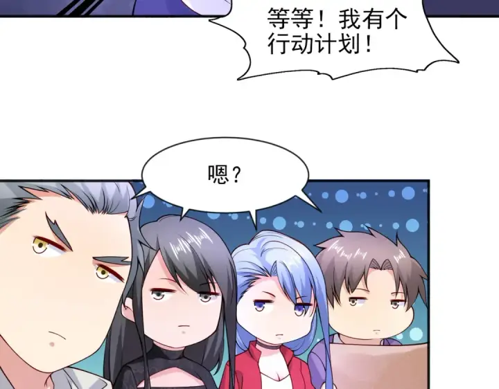 《开局强吻裂口女》第21话 红魔鬼域开启图134
