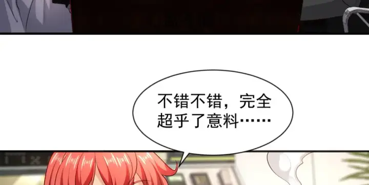 《开局强吻裂口女》第21话 红魔鬼域开启图138