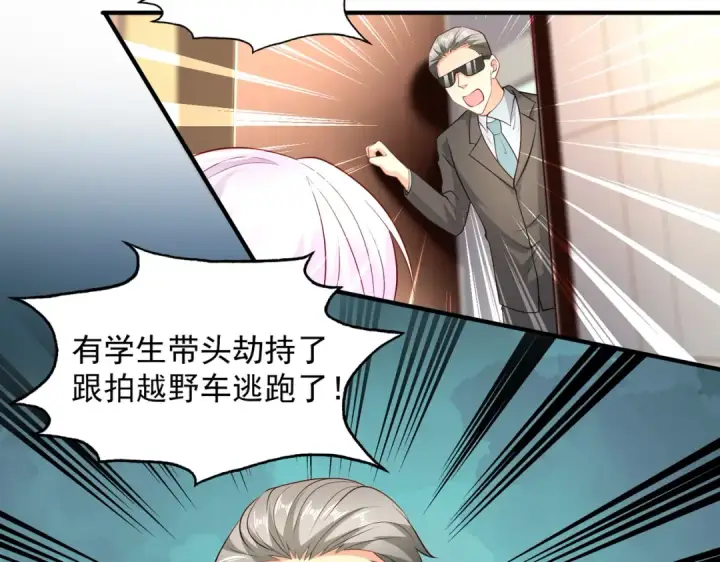 《开局强吻裂口女》第21话 红魔鬼域开启图140
