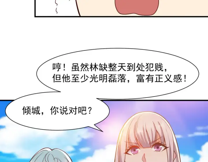 《开局强吻裂口女》第21话 红魔鬼域开启图15