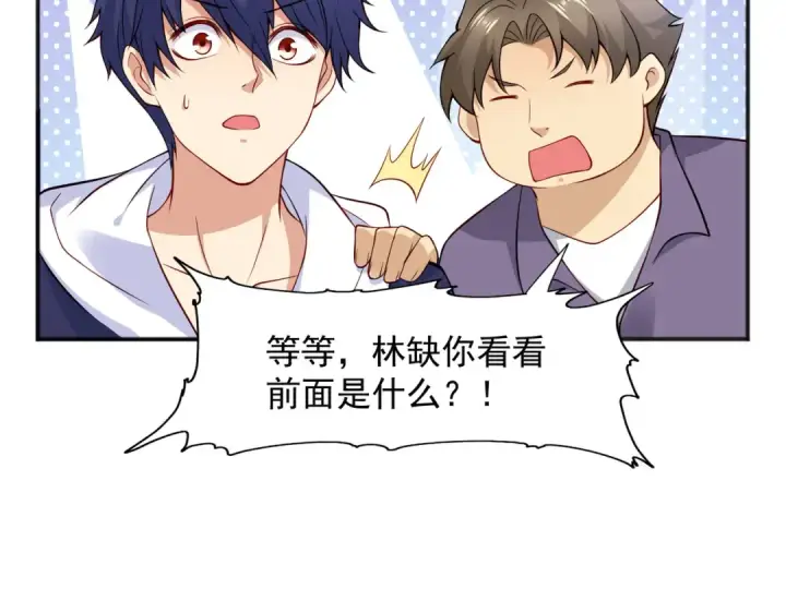 《开局强吻裂口女》第21话 红魔鬼域开启图163