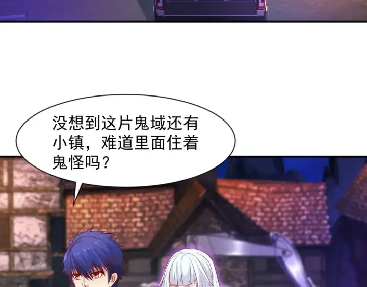 《开局强吻裂口女》第21话 红魔鬼域开启图166