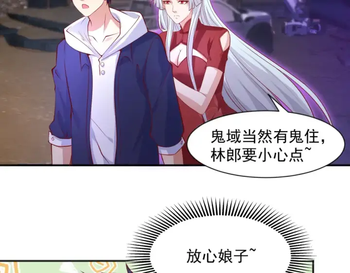 《开局强吻裂口女》第21话 红魔鬼域开启图167
