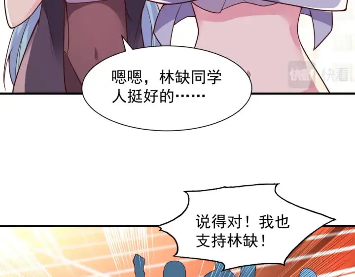 《开局强吻裂口女》第21话 红魔鬼域开启图17