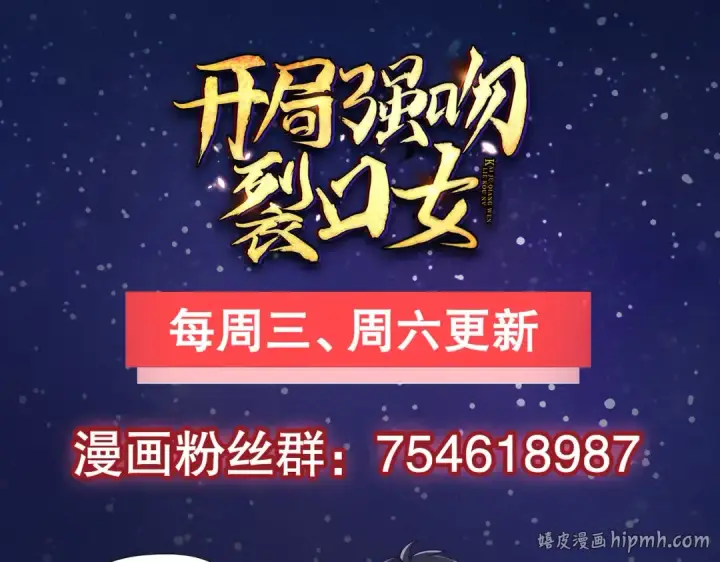 《开局强吻裂口女》第21话 红魔鬼域开启图176