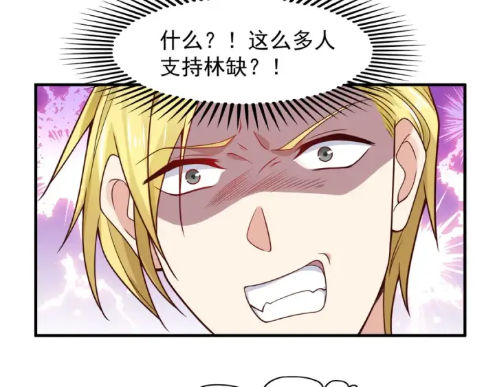 《开局强吻裂口女》第21话 红魔鬼域开启图20