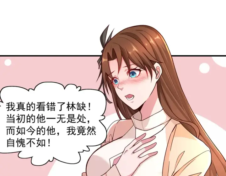 《开局强吻裂口女》第21话 红魔鬼域开启图23