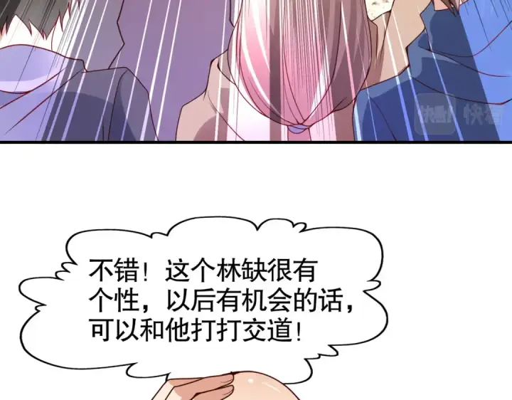 《开局强吻裂口女》第21话 红魔鬼域开启图28