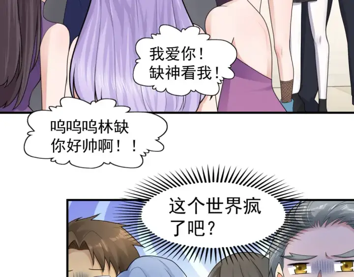 《开局强吻裂口女》第21话 红魔鬼域开启图41