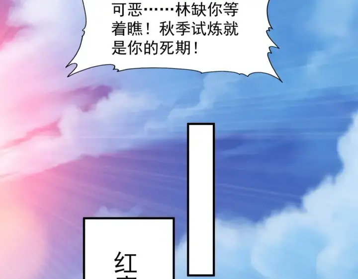 《开局强吻裂口女》第21话 红魔鬼域开启图44