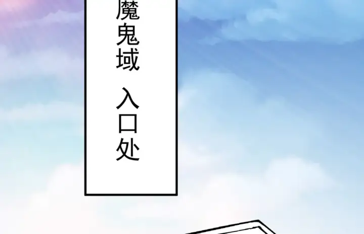《开局强吻裂口女》第21话 红魔鬼域开启图45