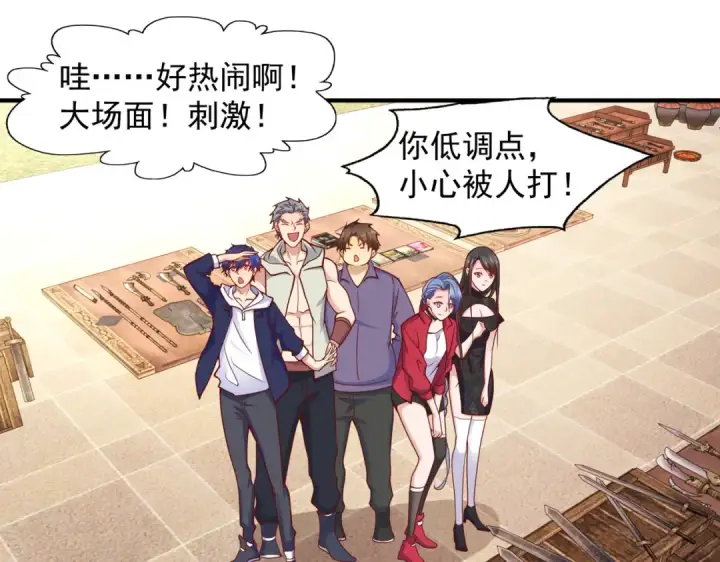 《开局强吻裂口女》第21话 红魔鬼域开启图50
