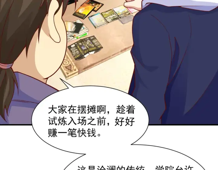 《开局强吻裂口女》第21话 红魔鬼域开启图54