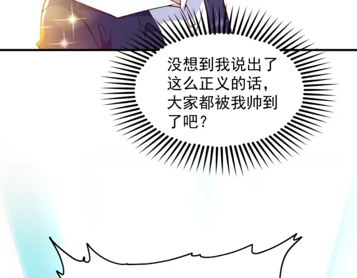 《开局强吻裂口女》第21话 红魔鬼域开启图6
