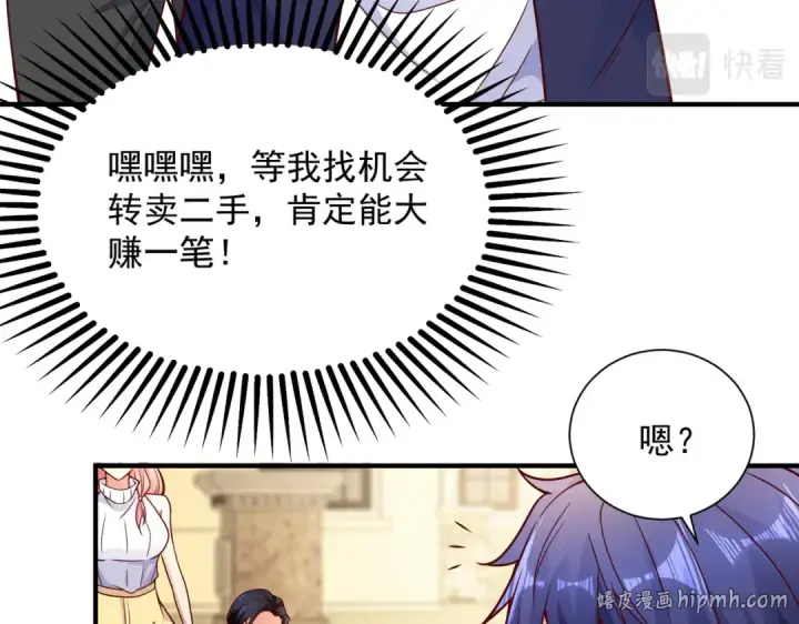 《开局强吻裂口女》第21话 红魔鬼域开启图64