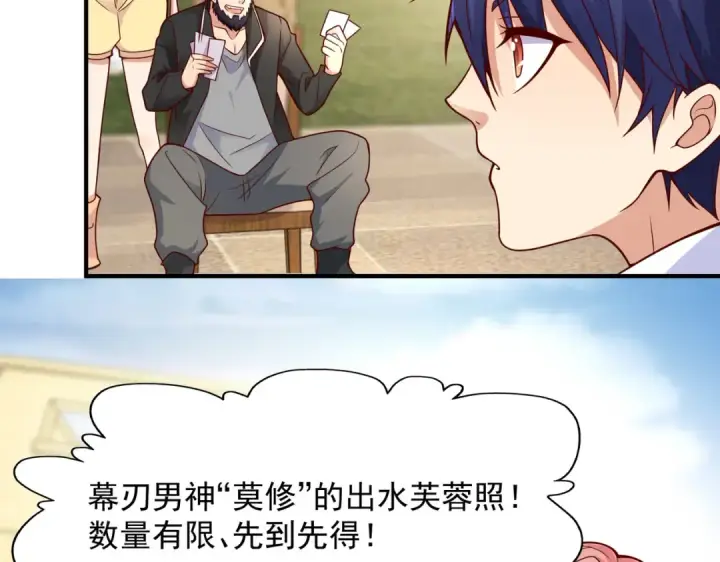 《开局强吻裂口女》第21话 红魔鬼域开启图66