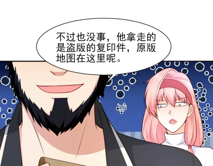 《开局强吻裂口女》第21话 红魔鬼域开启图91