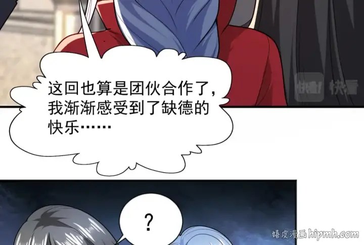 《开局强吻裂口女》第21话 红魔鬼域开启图96
