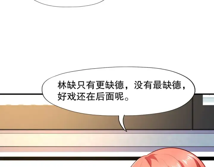 《开局强吻裂口女》第22话 零元购！图100