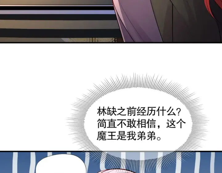 《开局强吻裂口女》第22话 零元购！图103