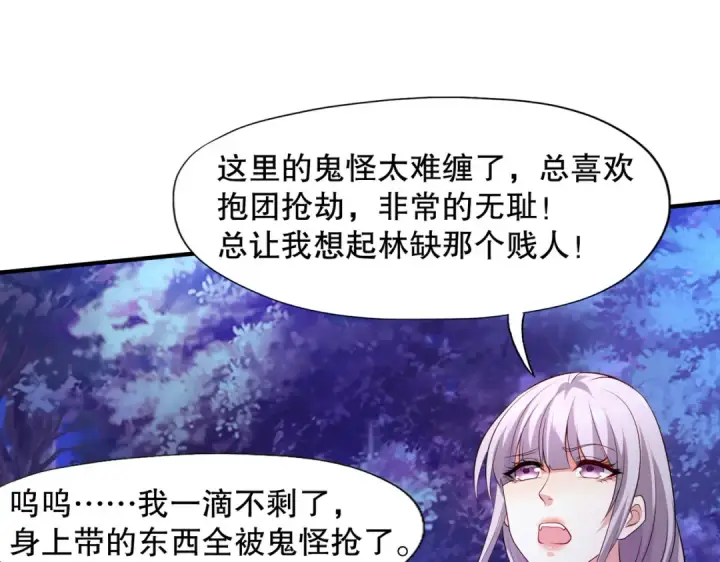 《开局强吻裂口女》第22话 零元购！图109