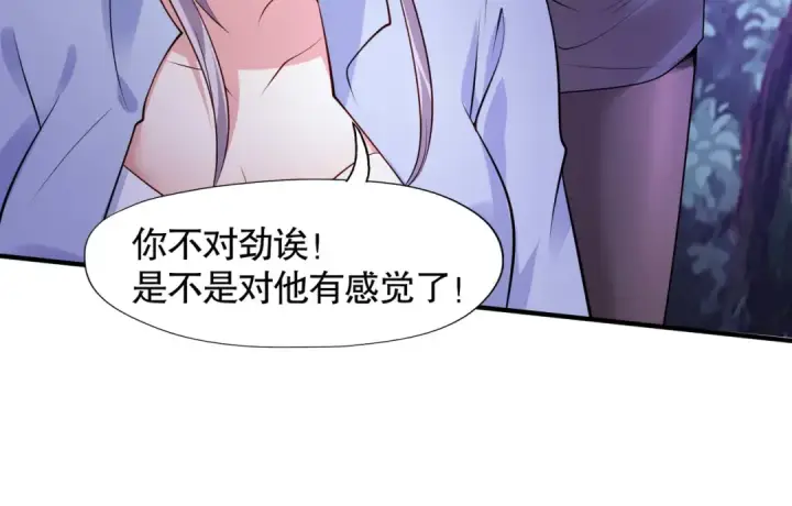 《开局强吻裂口女》第22话 零元购！图114