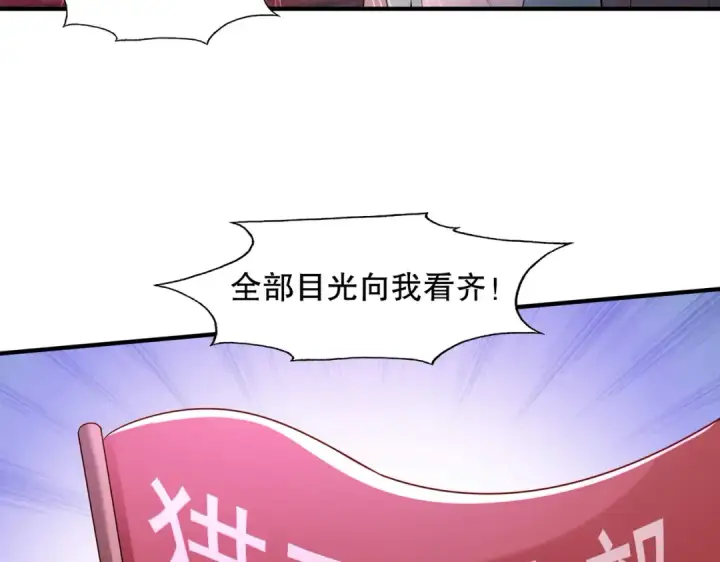 《开局强吻裂口女》第22话 零元购！图118