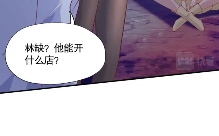 《开局强吻裂口女》第22话 零元购！图126