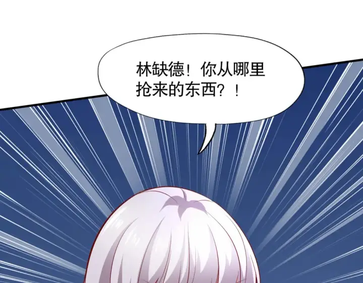 《开局强吻裂口女》第22话 零元购！图127