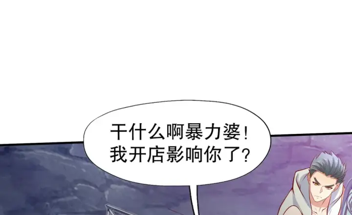 《开局强吻裂口女》第22话 零元购！图129