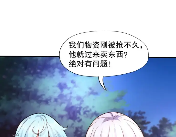 《开局强吻裂口女》第22话 零元购！图134