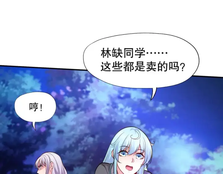 《开局强吻裂口女》第22话 零元购！图140