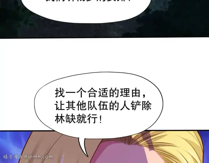 《开局强吻裂口女》第22话 零元购！图160