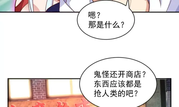 《开局强吻裂口女》第22话 零元购！图19