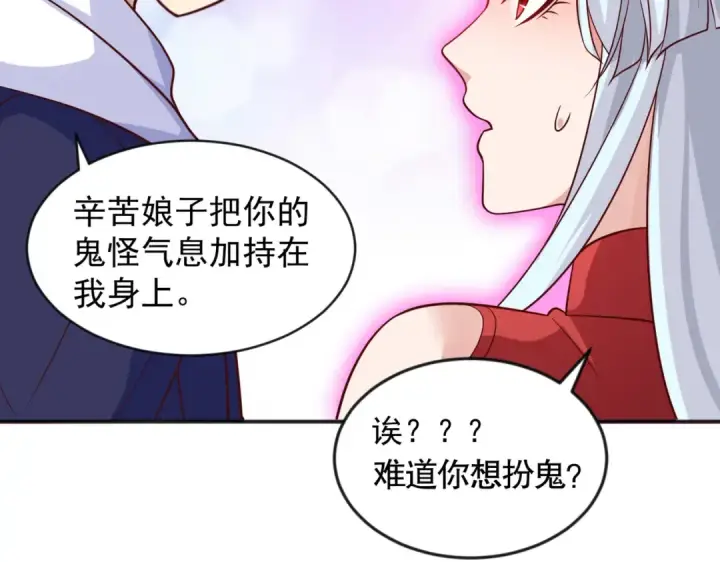 《开局强吻裂口女》第22话 零元购！图22