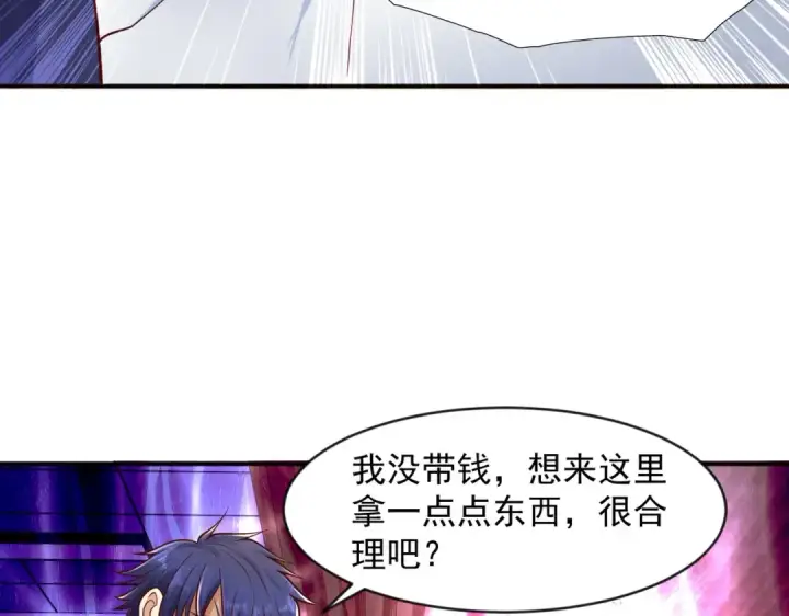 《开局强吻裂口女》第22话 零元购！图33