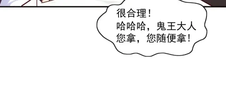 《开局强吻裂口女》第22话 零元购！图35
