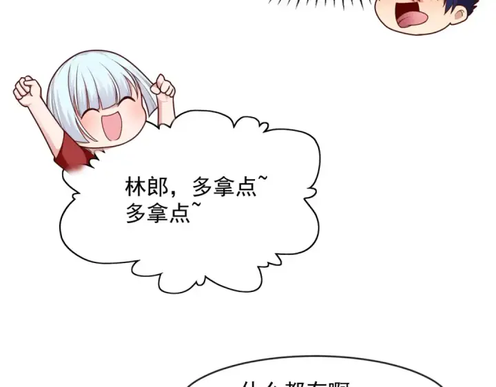 《开局强吻裂口女》第22话 零元购！图39